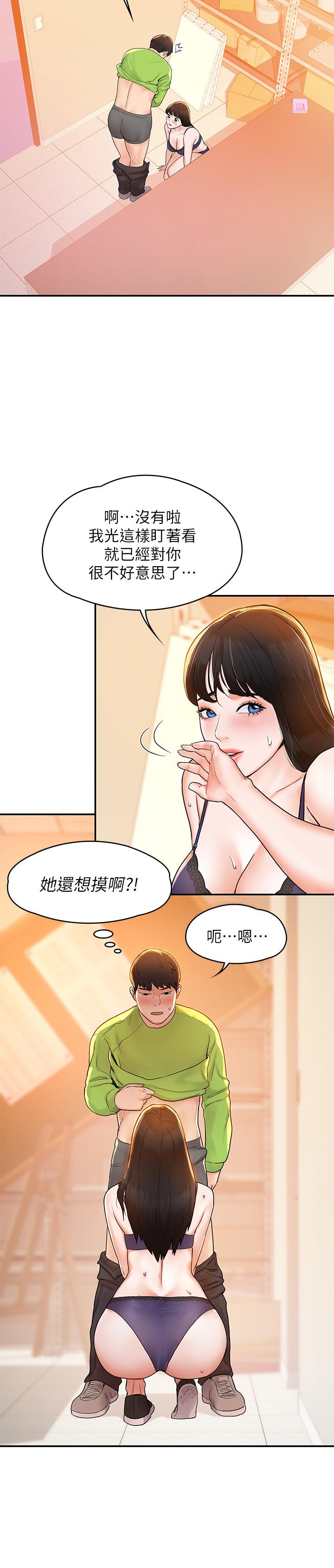 第7話-我跟學長的小秘密 - 第24.jpg页