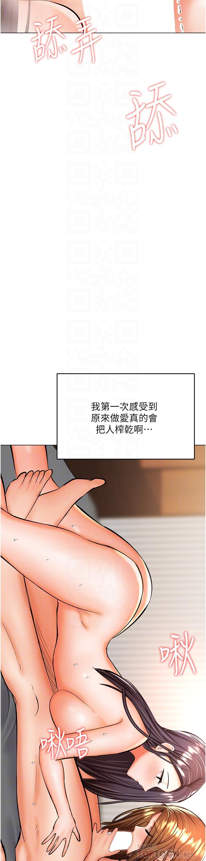 第41话-3P淫趴 - 第8.jpg页