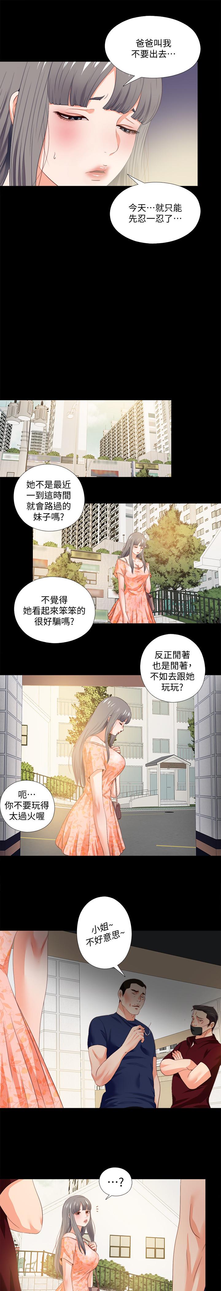 第26話-對老師的愛撫念念不忘 - 第24.jpg页