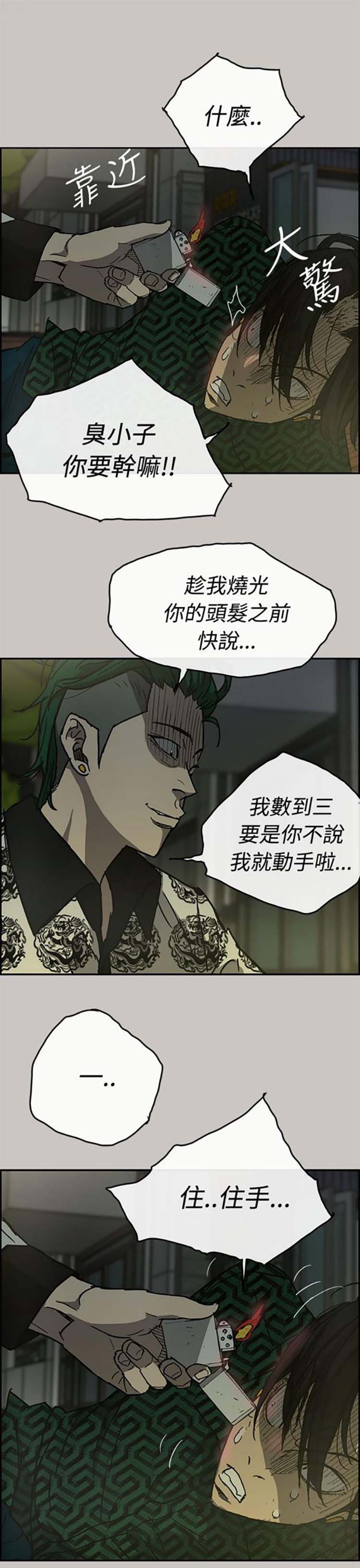 第 27 话 - 第20.jpg页