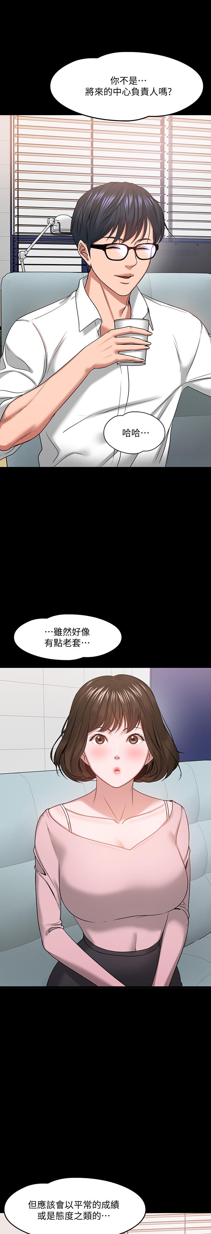 第24話-你有沒有在教室裡做過？ - 第15.jpg页