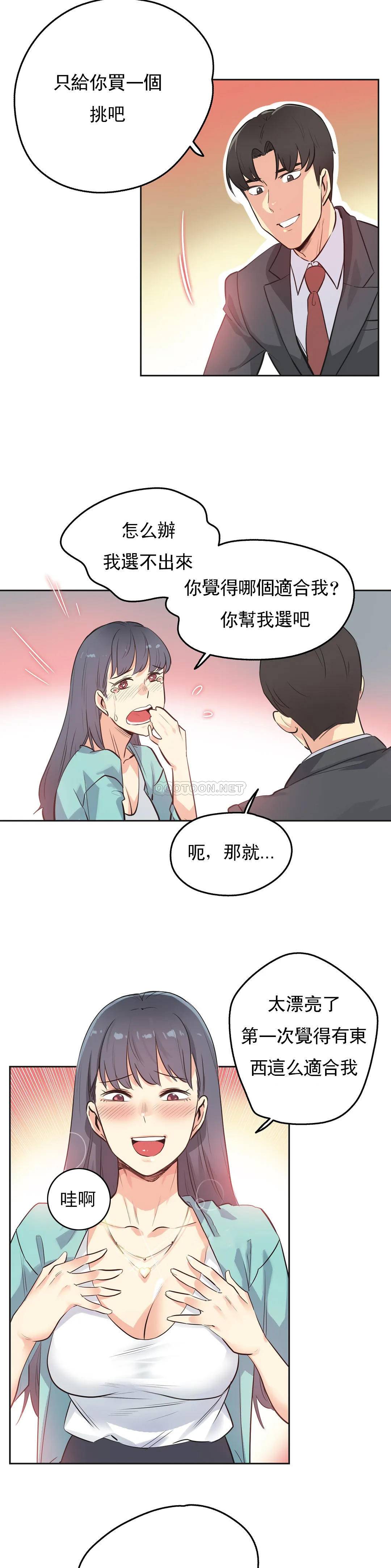 第49话 - 第12.jpg页