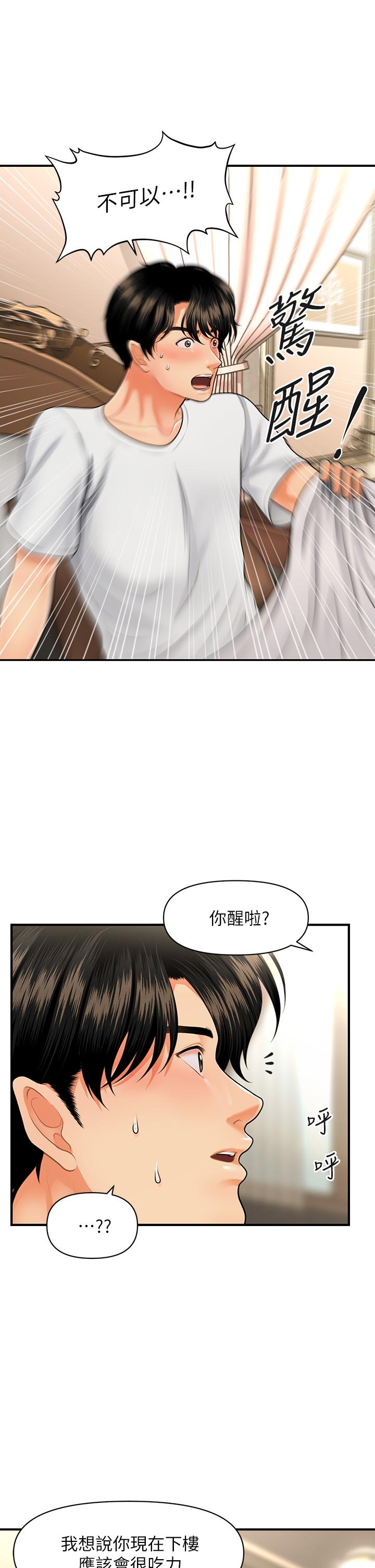 第52話-控制不住的呻吟 - 第35.jpg页