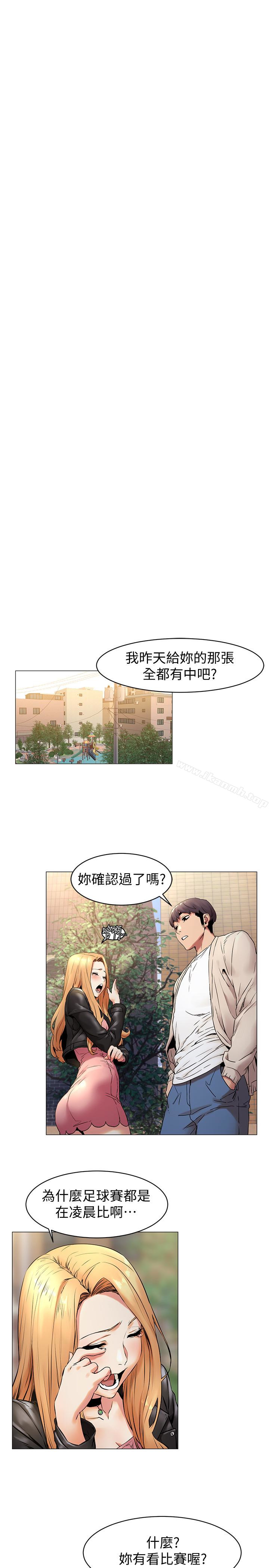 第71話-今天想來點不一樣的 - 第13.jpg页