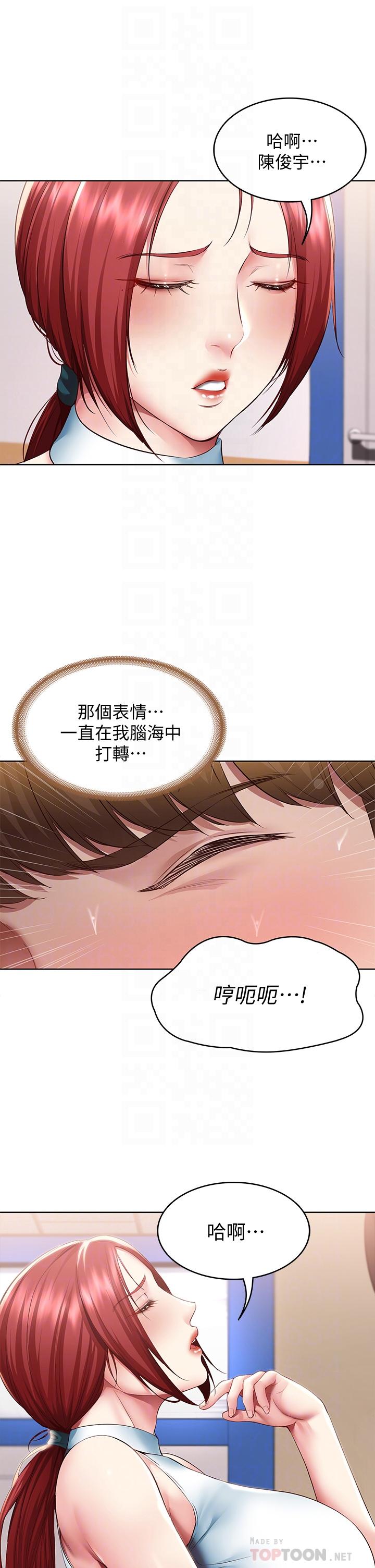 第100話-使出渾身解數撒嬌的美靜 - 第10.jpg页