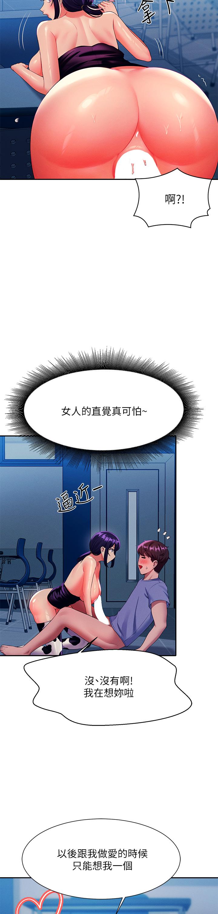 第51話-夾緊緊的乳牛 - 第19.jpg页