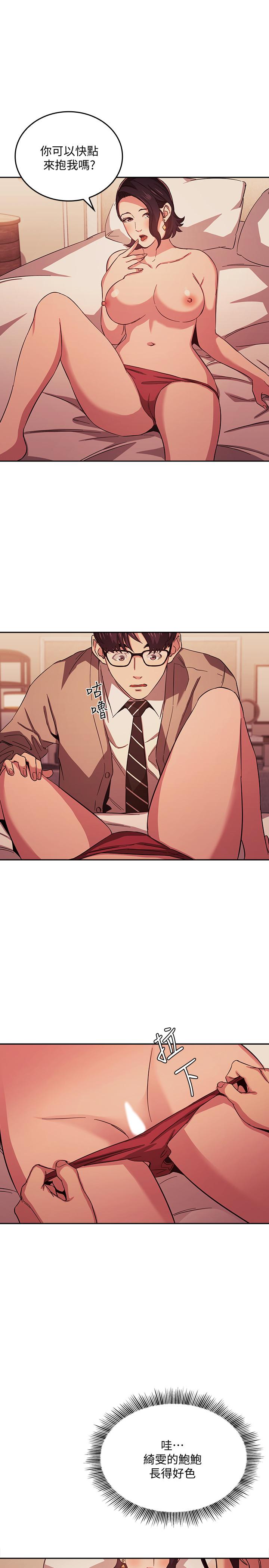 第25話-吃嫩草的饑渴主婦 - 第9.jpg页
