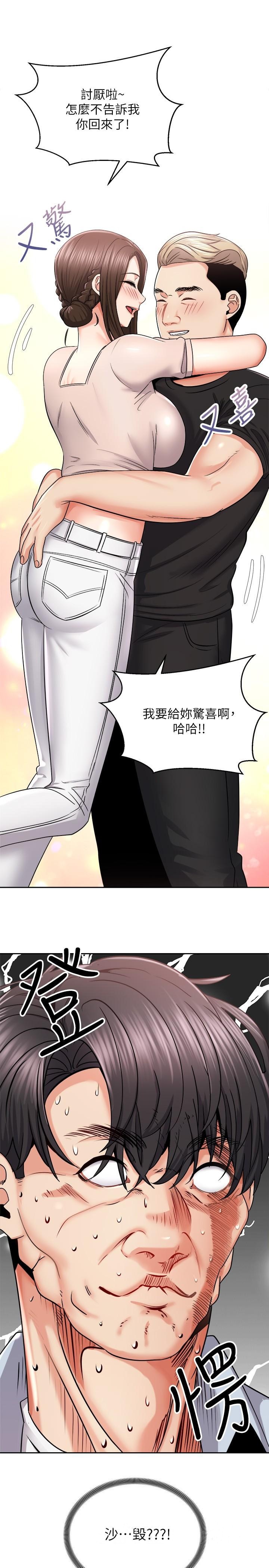 第16話-跟依潔更進一步 - 第42.jpg页