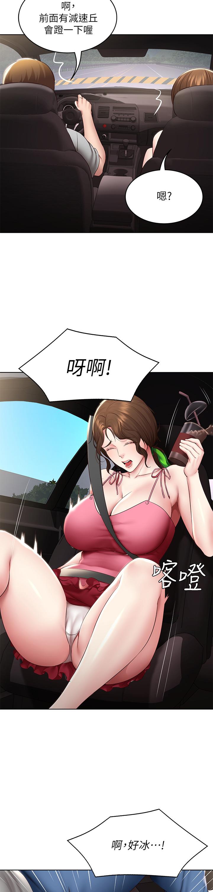 第119話-你跟我媽在幹嘛 - 第28.jpg页