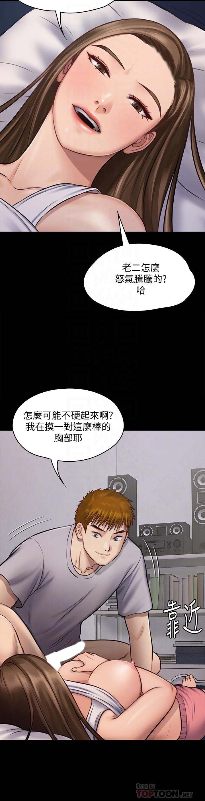 第119話-對俊彪掉以輕心的劉氏父女 - 第8.jpg页