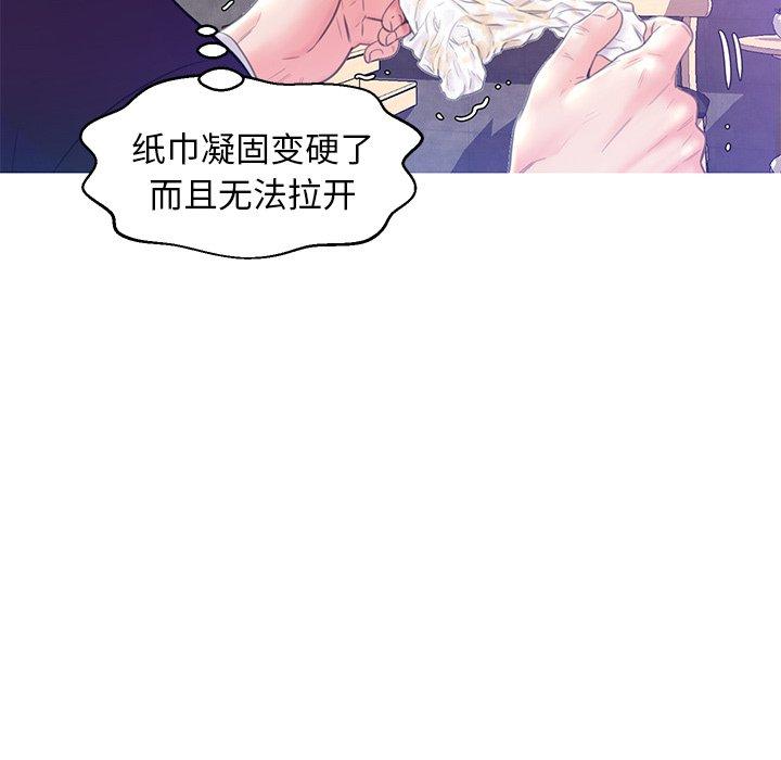 第 23 话 - 第85.jpg页