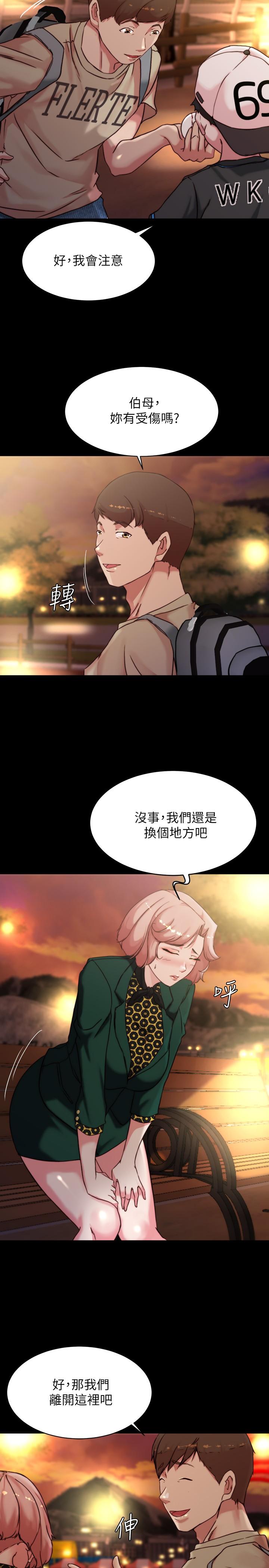 第100話-今天晚上要揉個爽 - 第25.jpg页