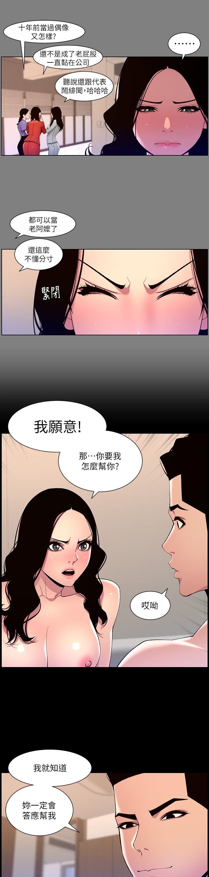 第66话-真熙的Ｑ弹名器 - 第20.jpg页