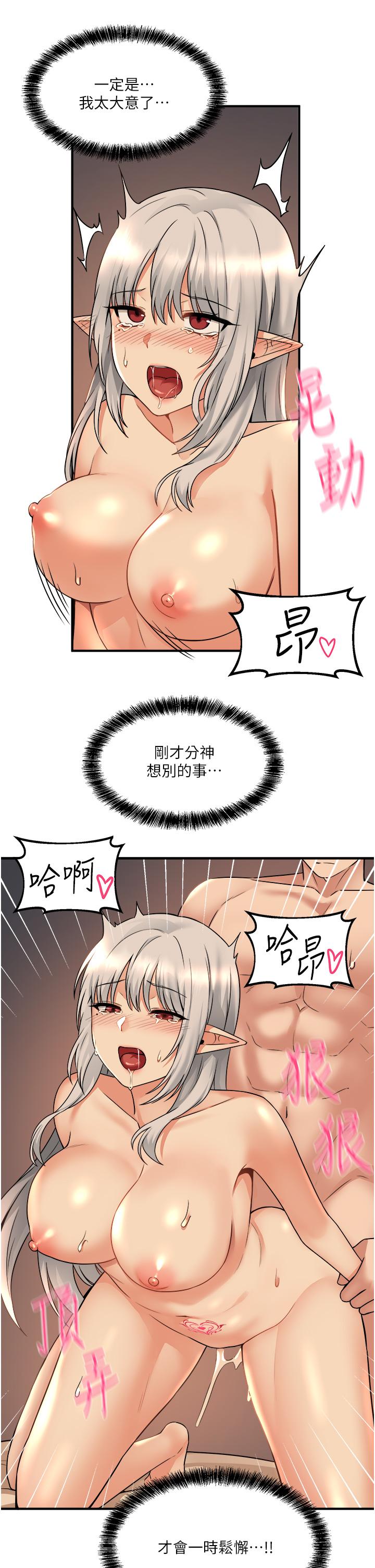 第26話-不小心就高潮了 - 第37.jpg页