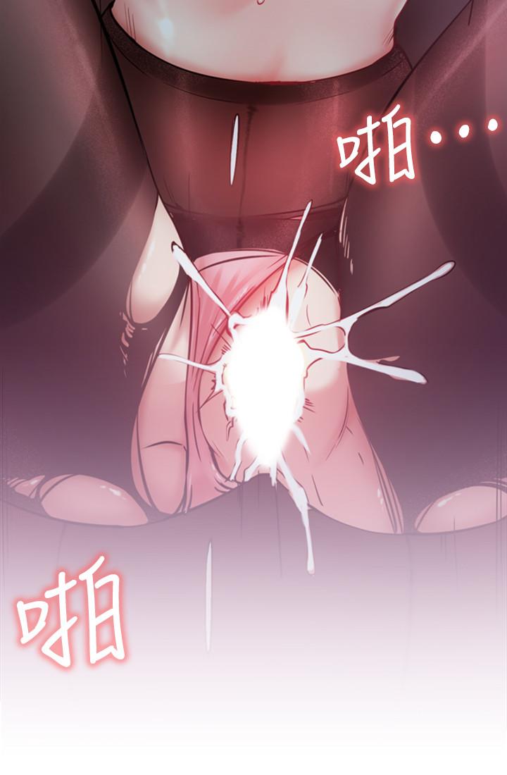 第21話-因車震而濕透的座椅 - 第31.jpg页