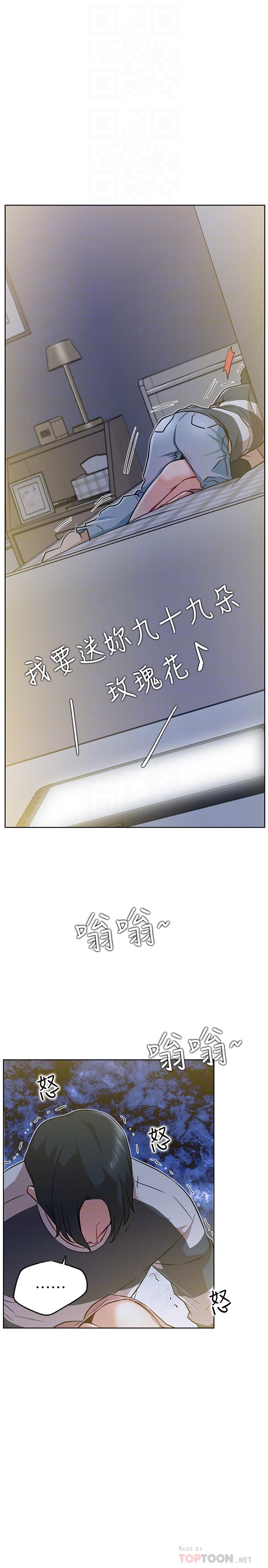 第13話-挑逗耀威的薔薇 - 第18.jpg页