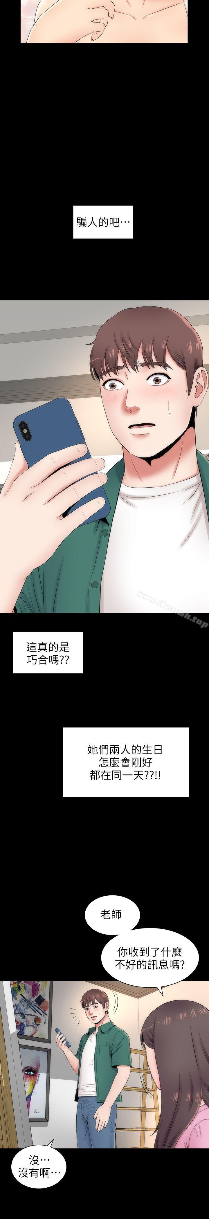 第5話-讓人渾身發燙的兩個女人 - 第2.jpg页
