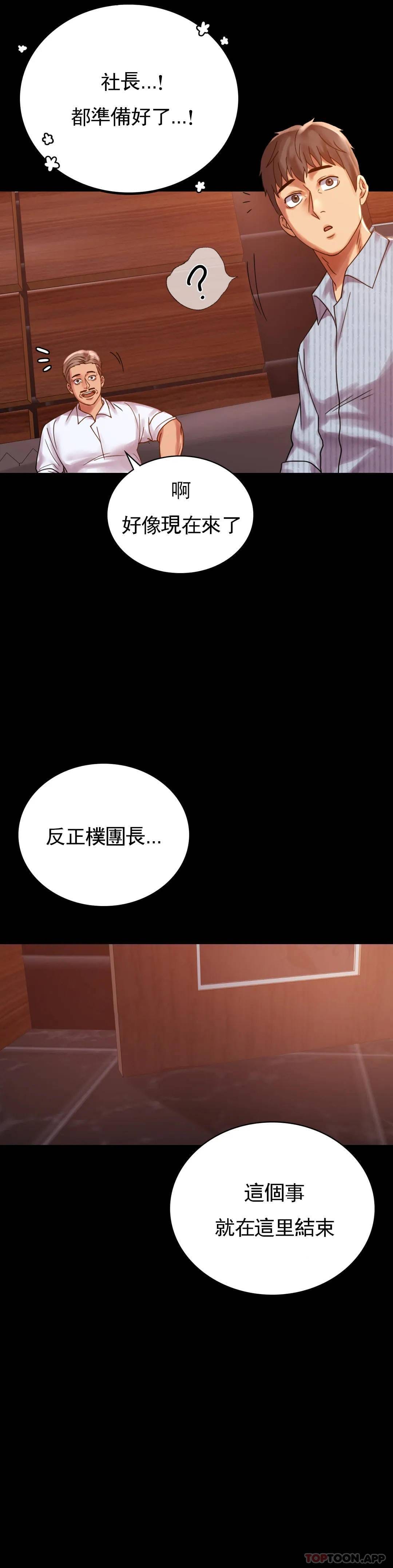 第18话-和欧巴一起出去啊 - 第25.jpg页