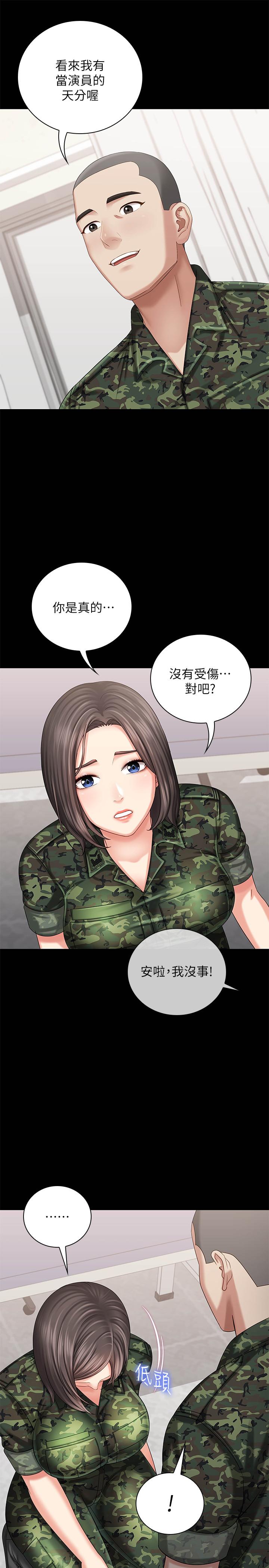 第12话-在医务室缠绵的两人 - 第26.jpg页