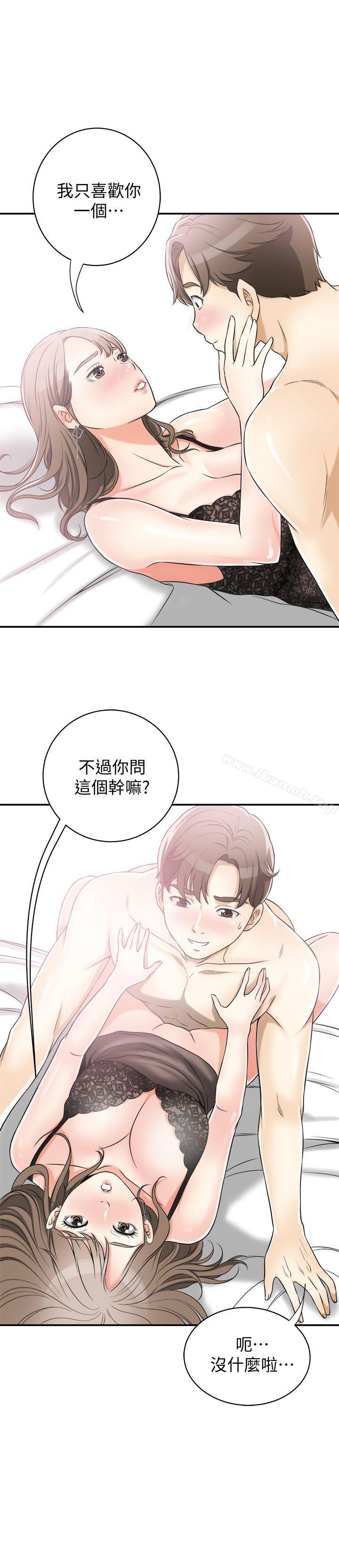 第14话-你老婆早晚是我的! - 第15.jpg页