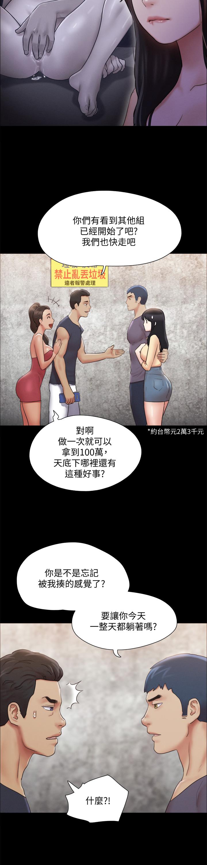 第125話-直播打炮？ - 第29.jpg页