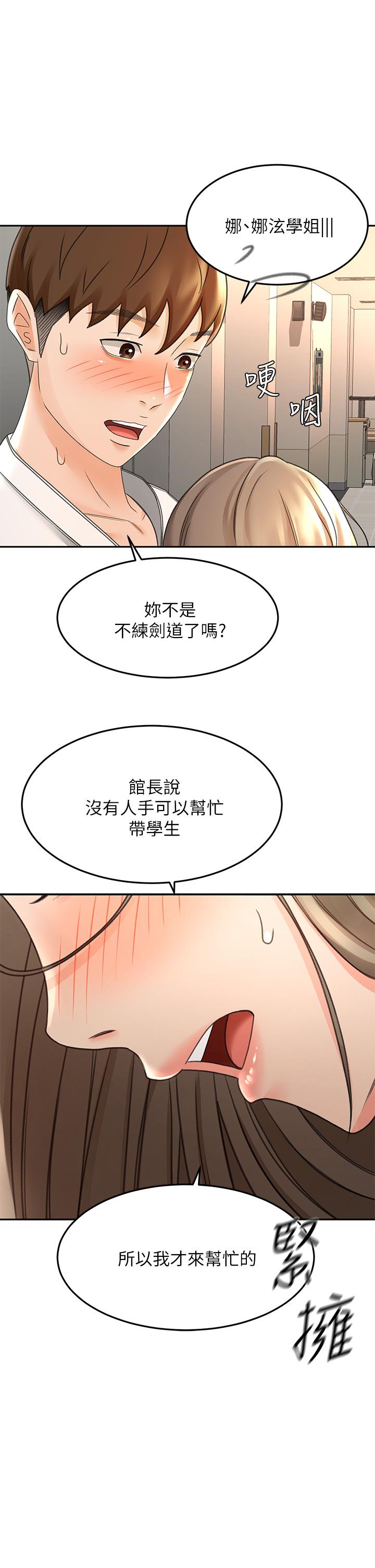 第34話-只准看我一個人 - 第9.jpg页