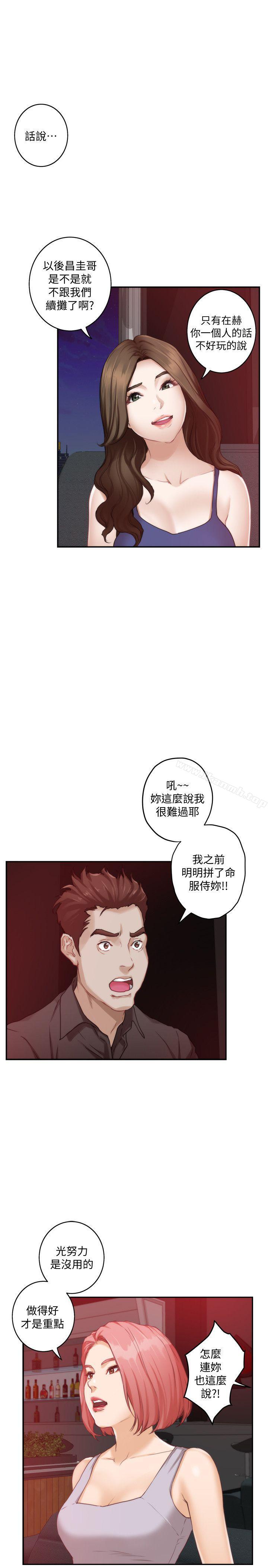 第37话-本性难移 - 第1.jpg页