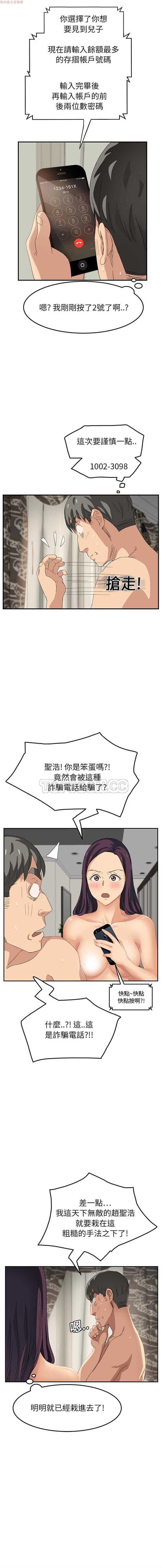 第 15 话 - 第8.jpg页