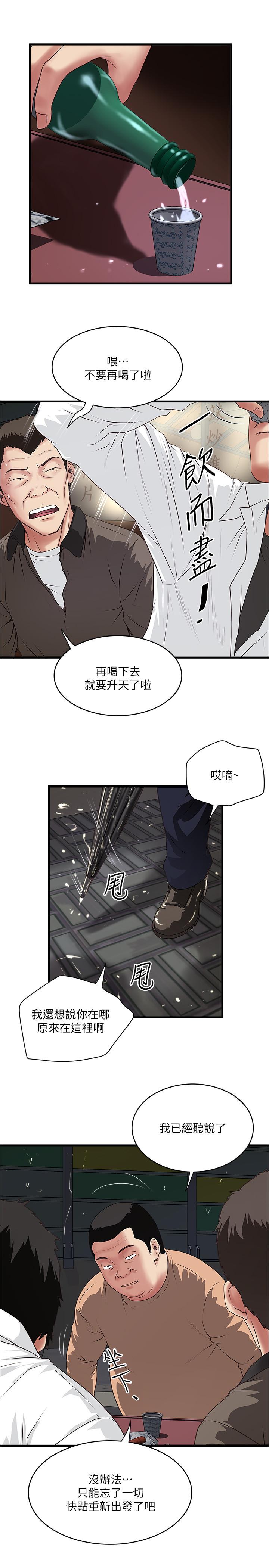 第97话-因果轮迴的现世报 - 第25.jpg页