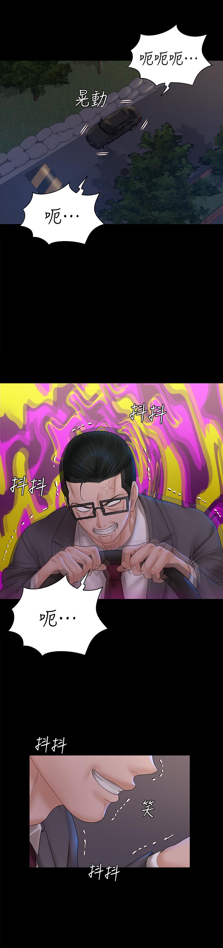 第168話-被公諸於世的惡魔們 - 第14.jpg页