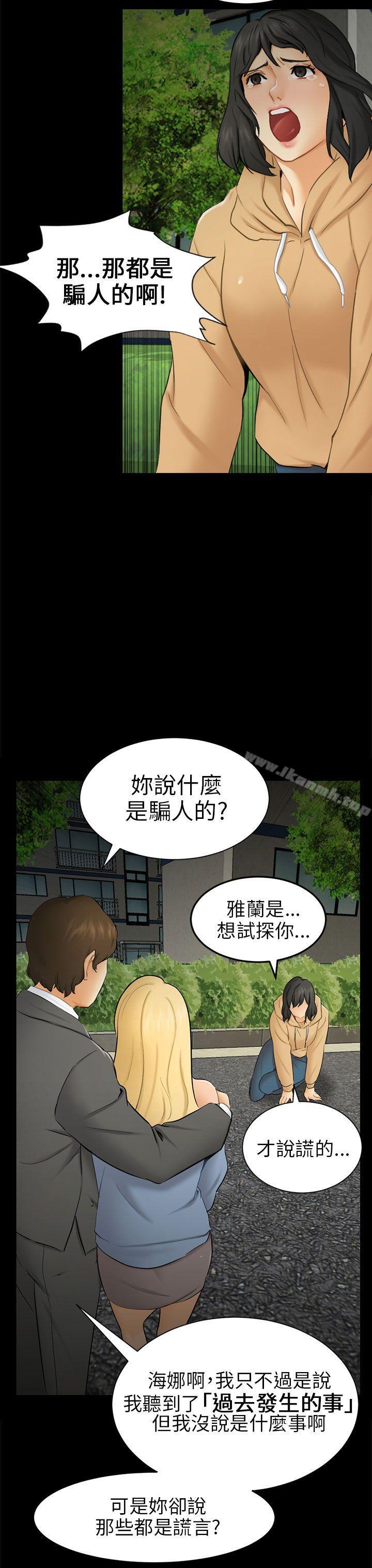 第9话 强迫 - 第7.jpg页