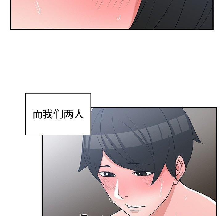 第 16 话 - 第50.jpg页