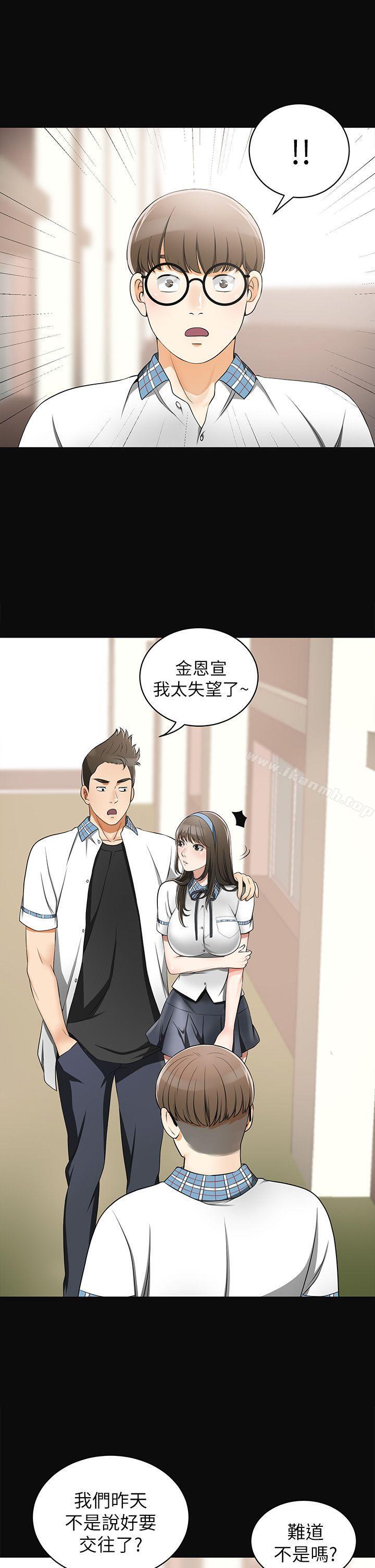 第3话-比平常更粗暴的男友 - 第16.jpg页