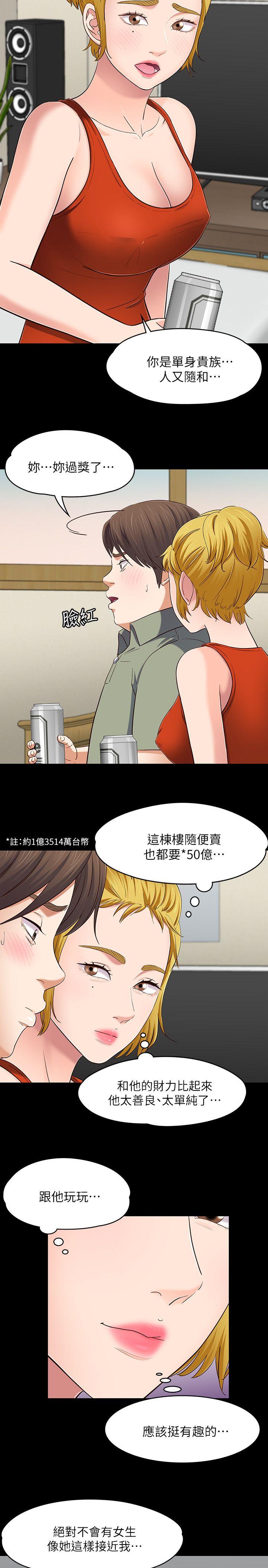 第 83 话 - 第17.jpg页
