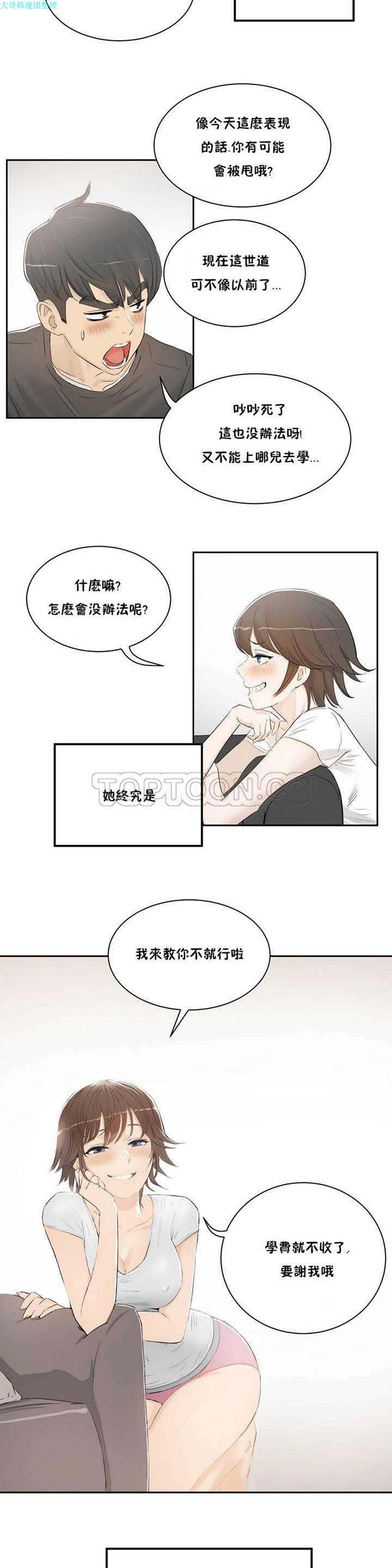 第 1 话 - 第35.jpg页