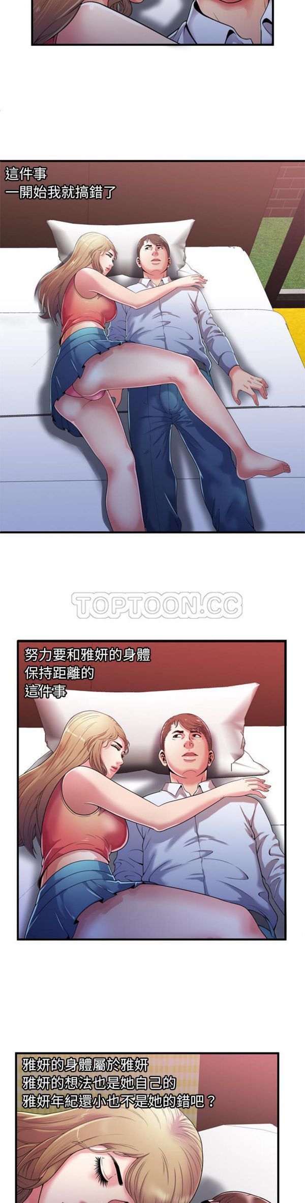 第 54 话 - 第10.jpg页