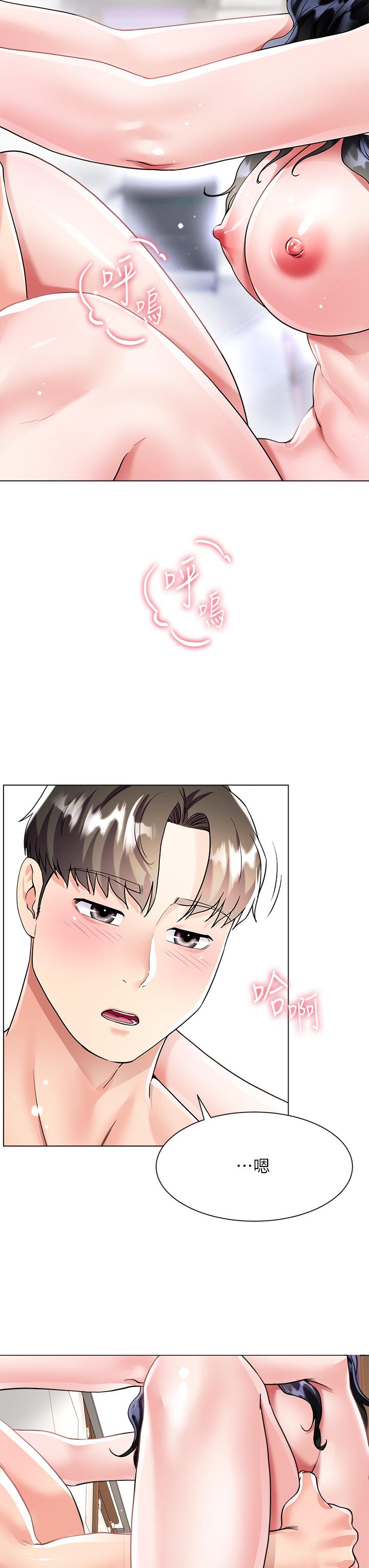 第12話-別拔出來繼續插 - 第44.jpg页