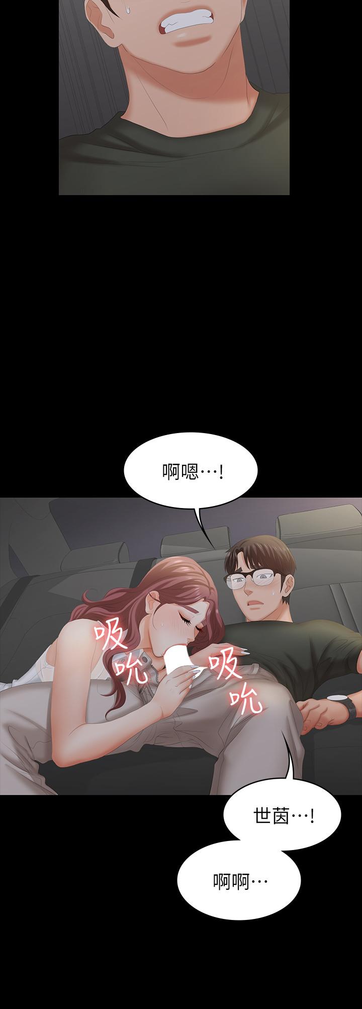 第21話-被同事目擊外遇現場 - 第36.jpg页