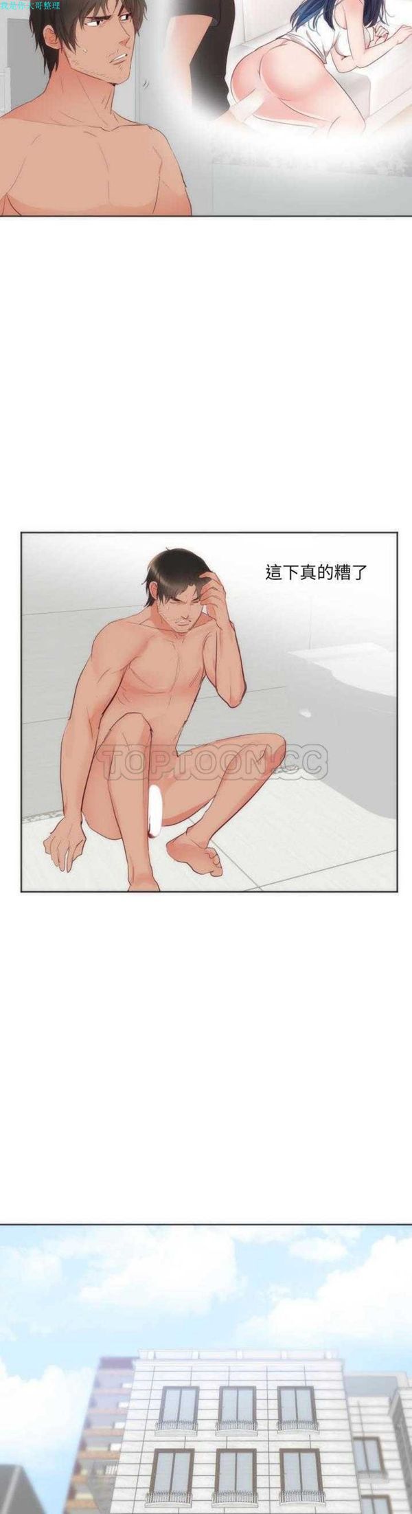 第 12 话 - 第7.jpg页