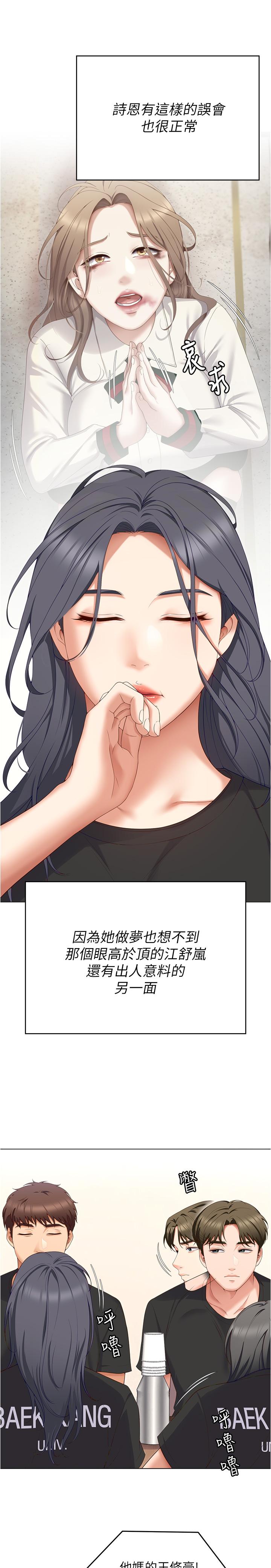 第80话-意想不到的评审身分 - 第40.jpg页