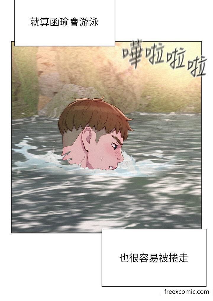 第77话-再抱我一次就好 - 第8.jpg页