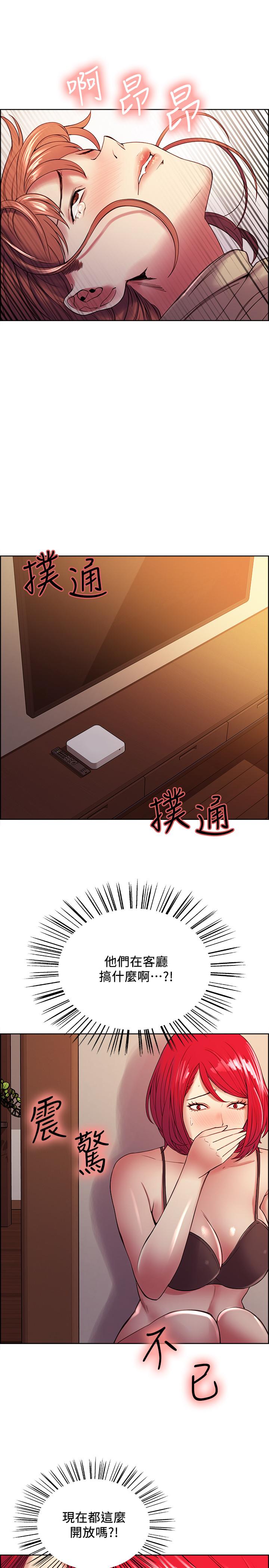 第38话-竟然在客厅公然打炮 - 第23.jpg页