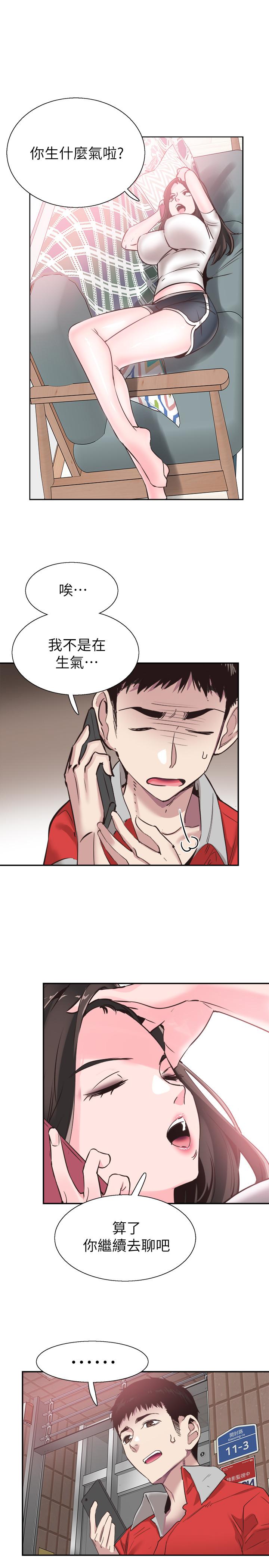 第52话-初次恋爱的通病 - 第21.jpg页