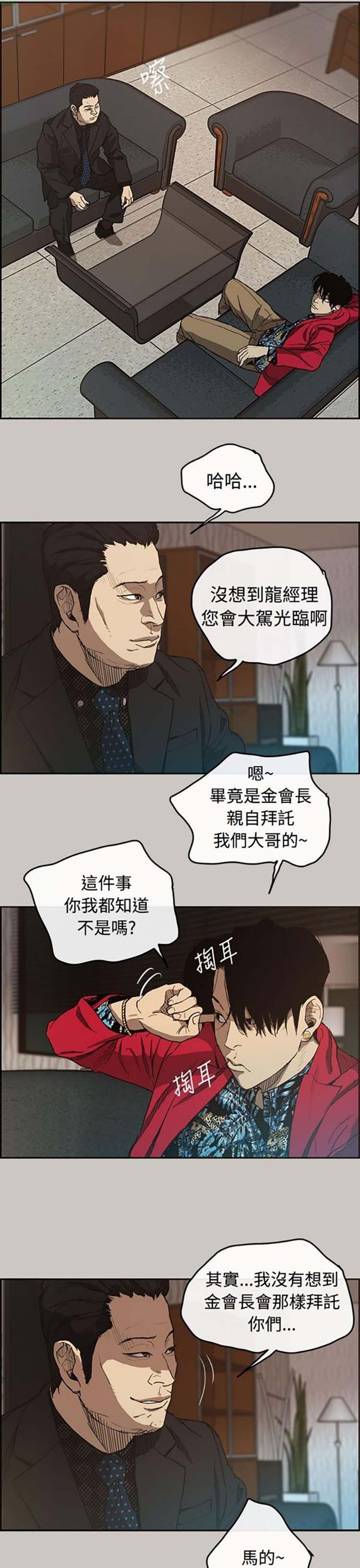 第 7 话 - 第14.jpg页