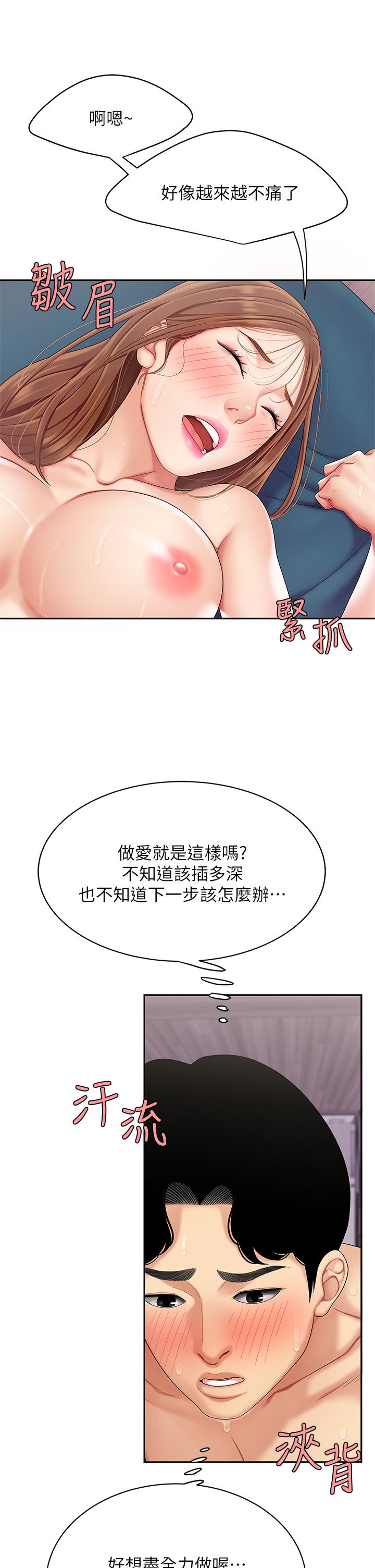 第4話-滿溢的處女蜜汁 - 第17.jpg页