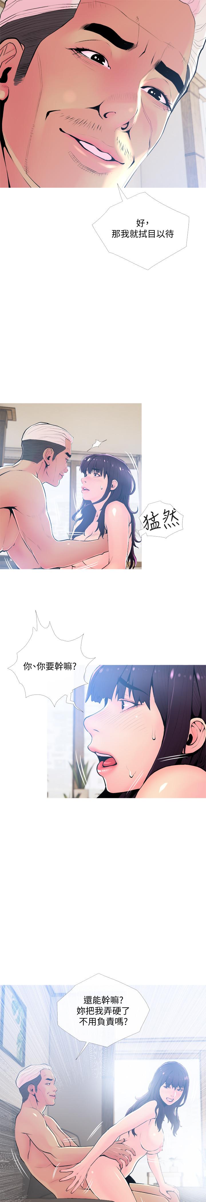 第23話-傳遍整棟大樓的呻吟聲 - 第7.jpg页
