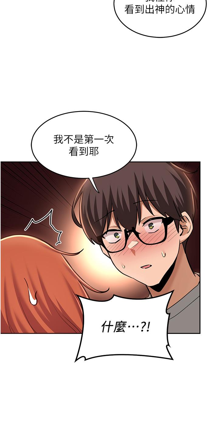 第33話-啟動情慾開關的騎乘位 - 第11.jpg页