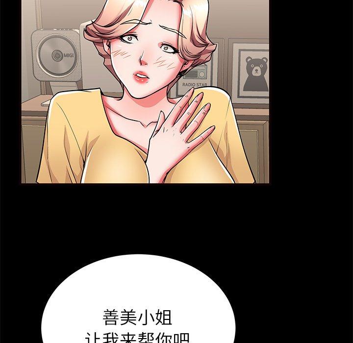 第56话 - 第53.jpg页