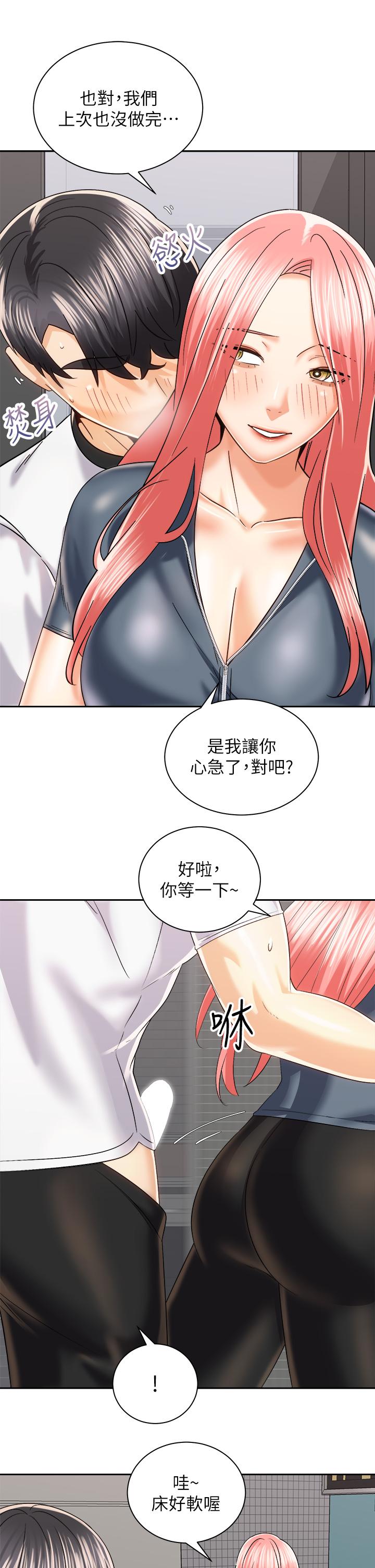 第23話-今天可以射在裡面 - 第13.jpg页