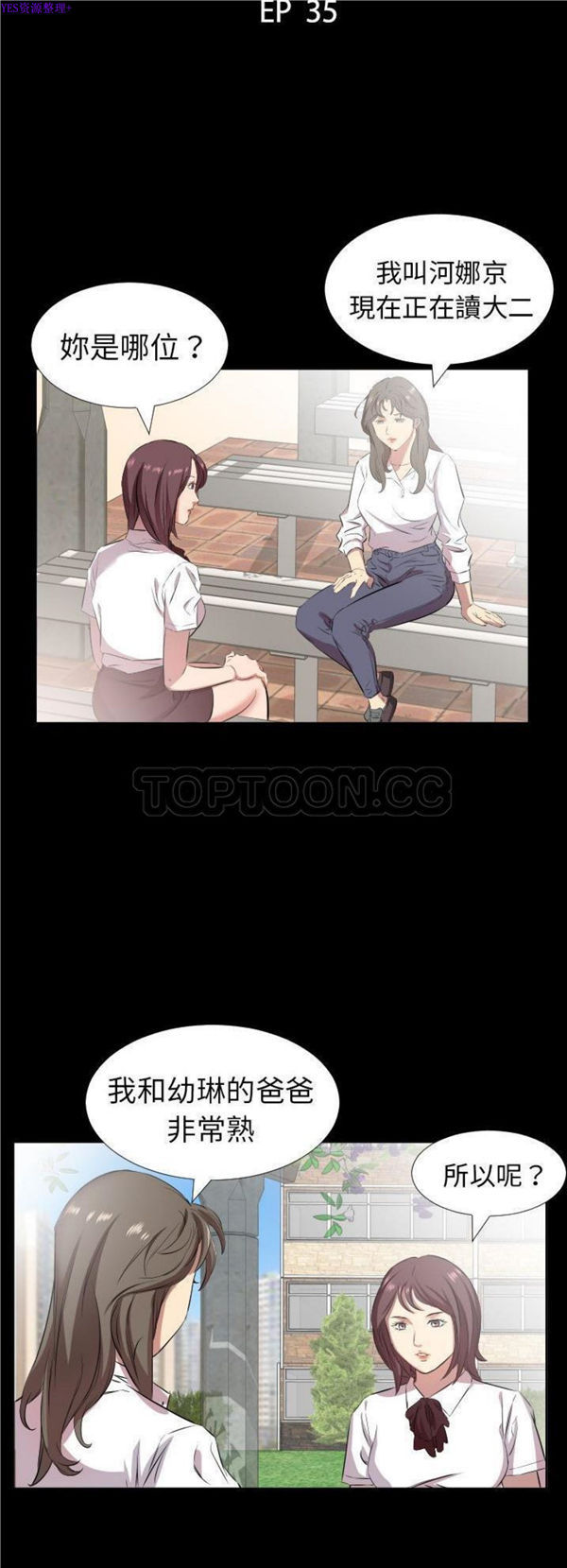 第 35 话 - 第2.jpg页